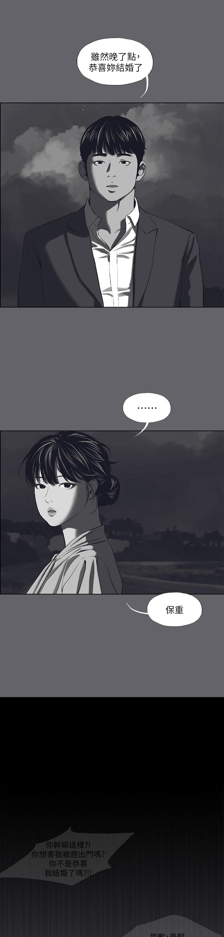 韩国漫画纵夏夜之梦韩漫_纵夏夜之梦-第59话-久违的那一天在线免费阅读-韩国漫画-第25张图片