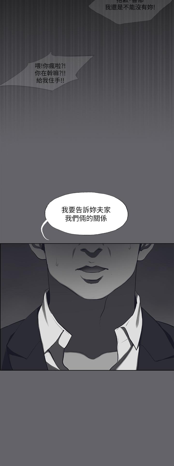 韩国漫画纵夏夜之梦韩漫_纵夏夜之梦-第59话-久违的那一天在线免费阅读-韩国漫画-第26张图片