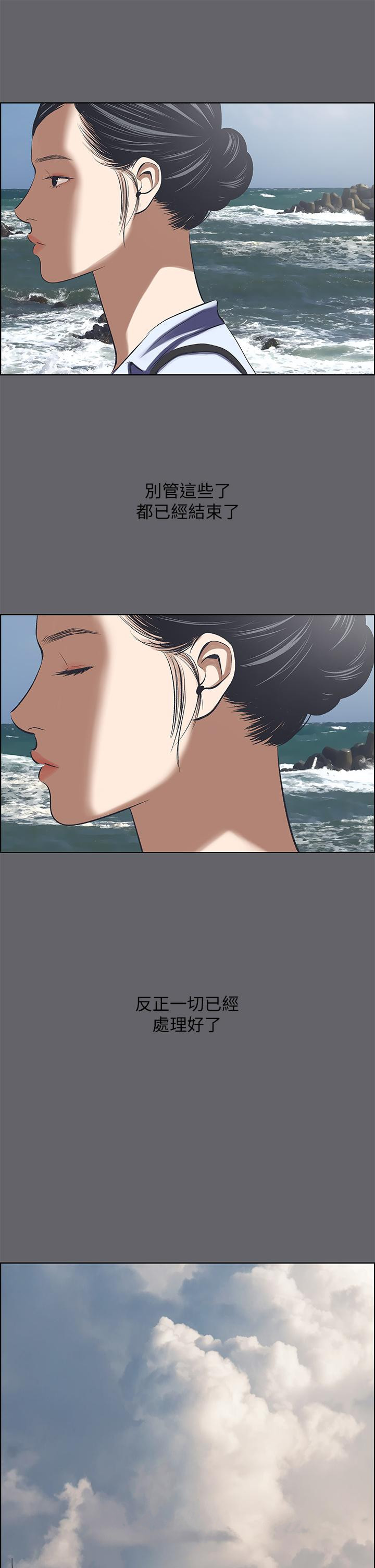 韩国漫画纵夏夜之梦韩漫_纵夏夜之梦-第59话-久违的那一天在线免费阅读-韩国漫画-第27张图片