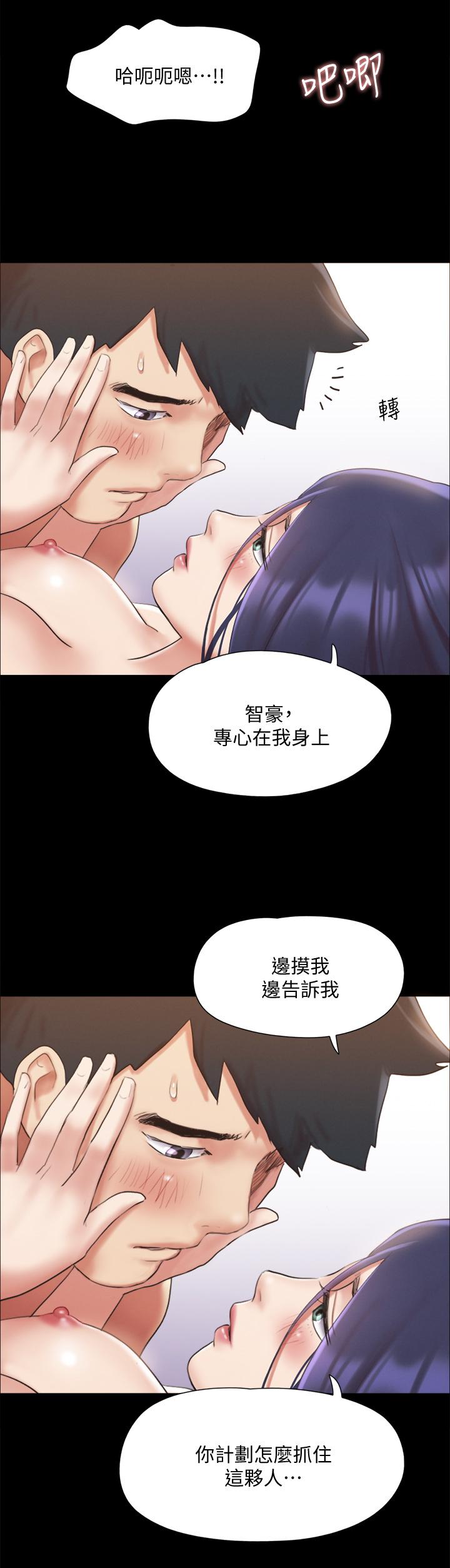 韩国漫画协议换爱韩漫_协议换爱-第123话-用激情掩饰的秘密对谈在线免费阅读-韩国漫画-第7张图片