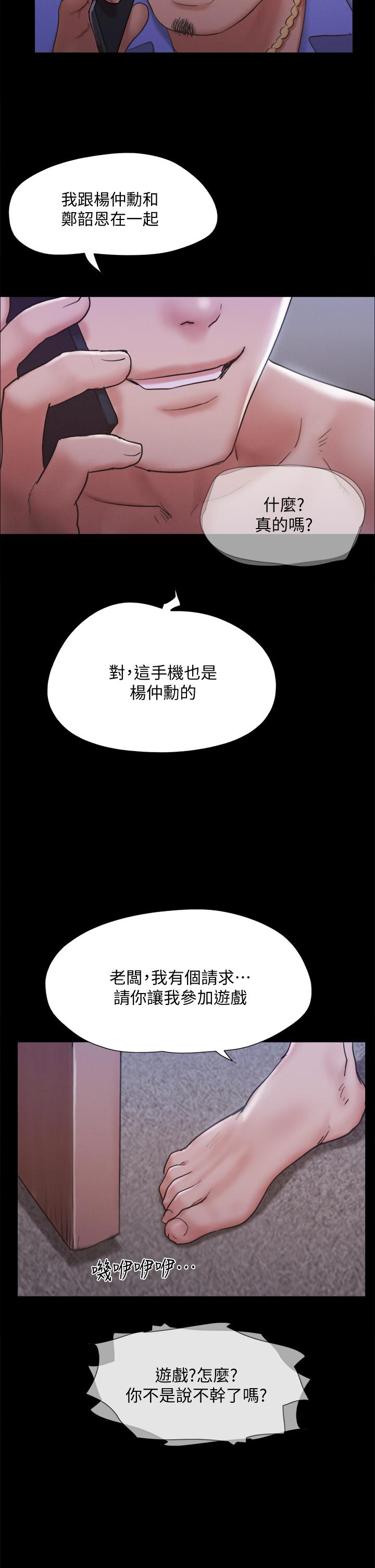 韩国漫画协议换爱韩漫_协议换爱-第123话-用激情掩饰的秘密对谈在线免费阅读-韩国漫画-第33张图片