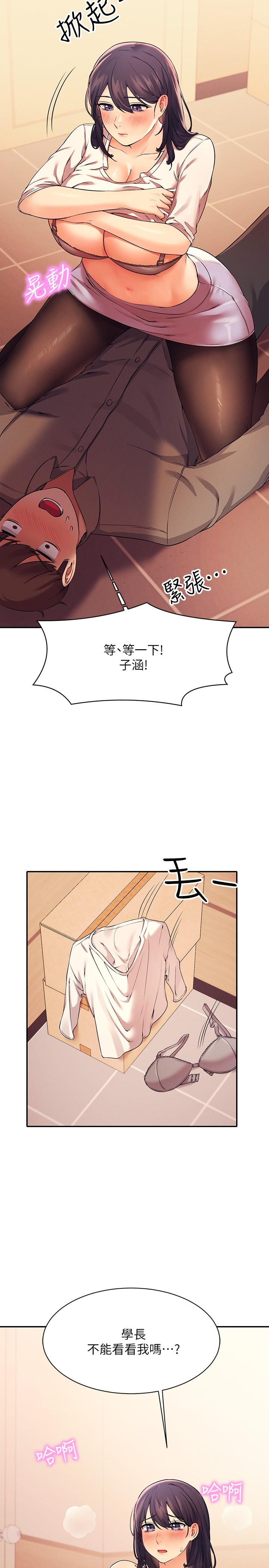 韩国漫画谁说理组没正妹韩漫_谁说理组没正妹-第17话-大胆骑上学长在线免费阅读-韩国漫画-第31张图片