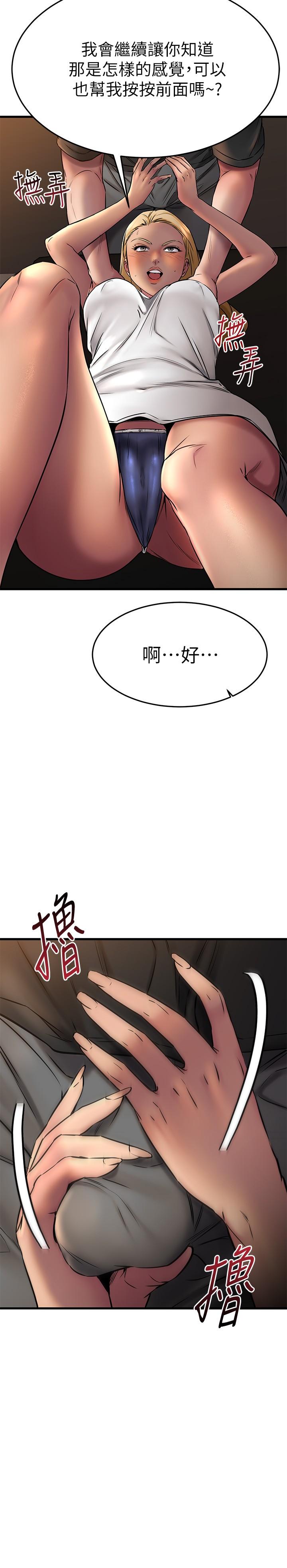 韩国漫画我的好友太超过!韩漫_我的好友太超过!-第37话-从后面狠狠的顶我在线免费阅读-韩国漫画-第7张图片