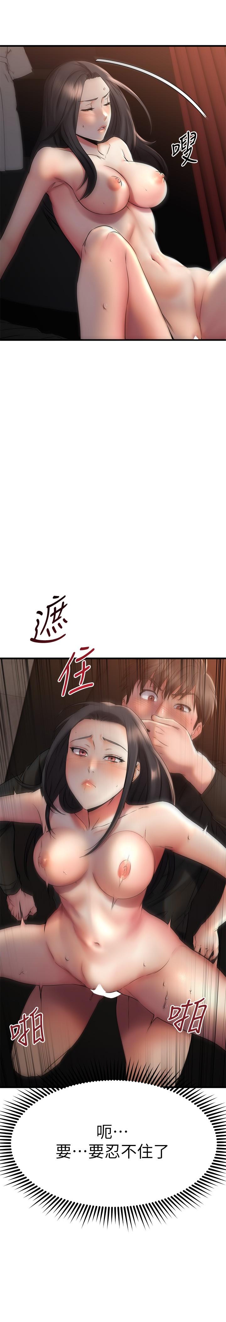 韩国漫画我的好友太超过!韩漫_我的好友太超过!-第37话-从后面狠狠的顶我在线免费阅读-韩国漫画-第23张图片