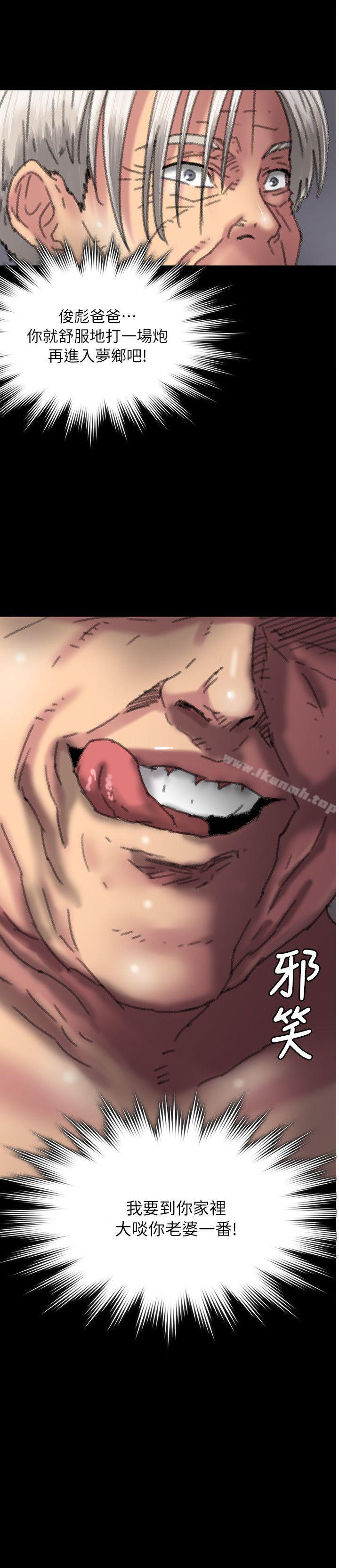 韩国漫画韩漫_傀儡-第57话---调虎离山在线免费阅读-韩国漫画-第2张图片