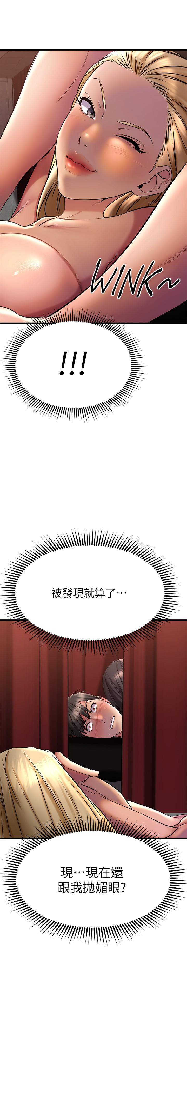 韩国漫画我的好友太超过!韩漫_我的好友太超过!-第37话-从后面狠狠的顶我在线免费阅读-韩国漫画-第30张图片