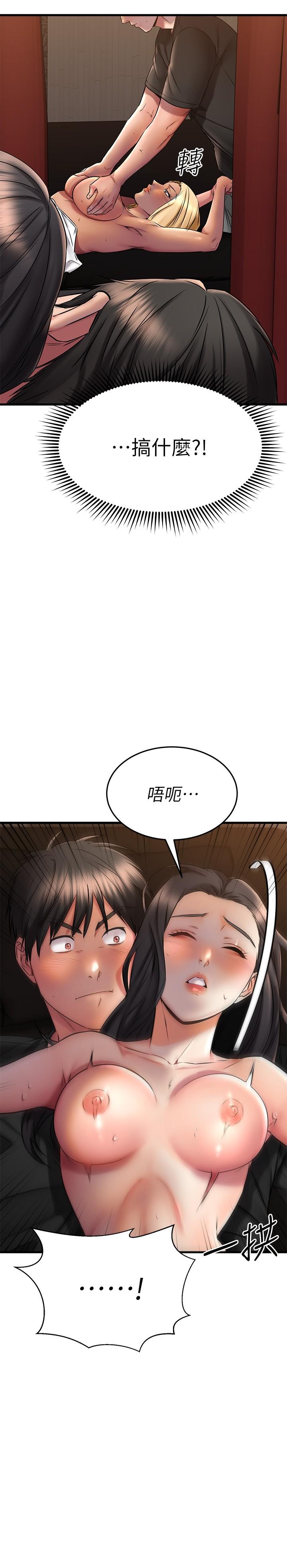 韩国漫画我的好友太超过!韩漫_我的好友太超过!-第37话-从后面狠狠的顶我在线免费阅读-韩国漫画-第31张图片