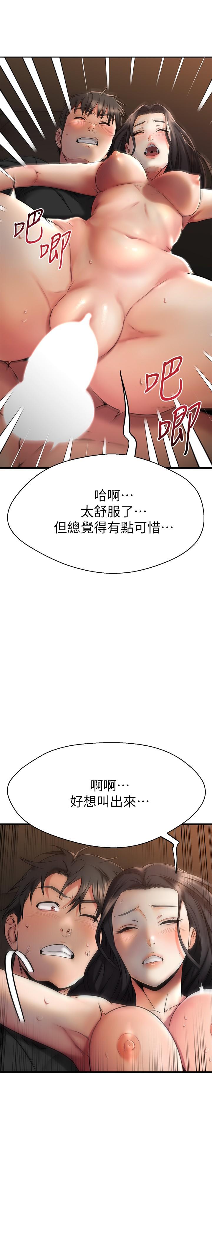 韩国漫画我的好友太超过!韩漫_我的好友太超过!-第37话-从后面狠狠的顶我在线免费阅读-韩国漫画-第32张图片