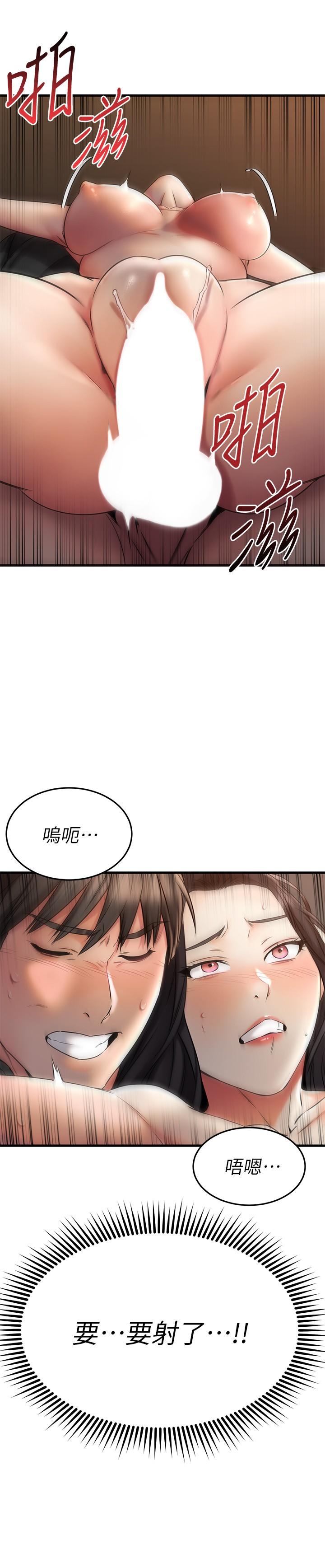 韩国漫画我的好友太超过!韩漫_我的好友太超过!-第37话-从后面狠狠的顶我在线免费阅读-韩国漫画-第33张图片