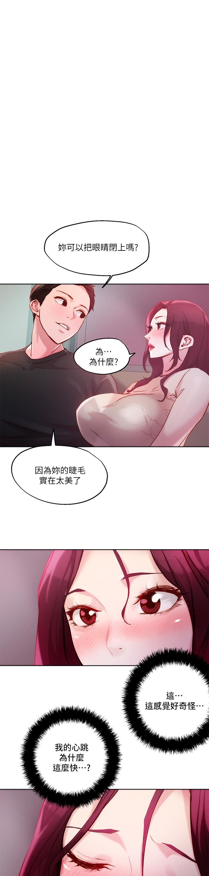 韩国漫画把妹鬼达人韩漫_把妹鬼达人-第21话-初次开放的秘密花园在线免费阅读-韩国漫画-第1张图片