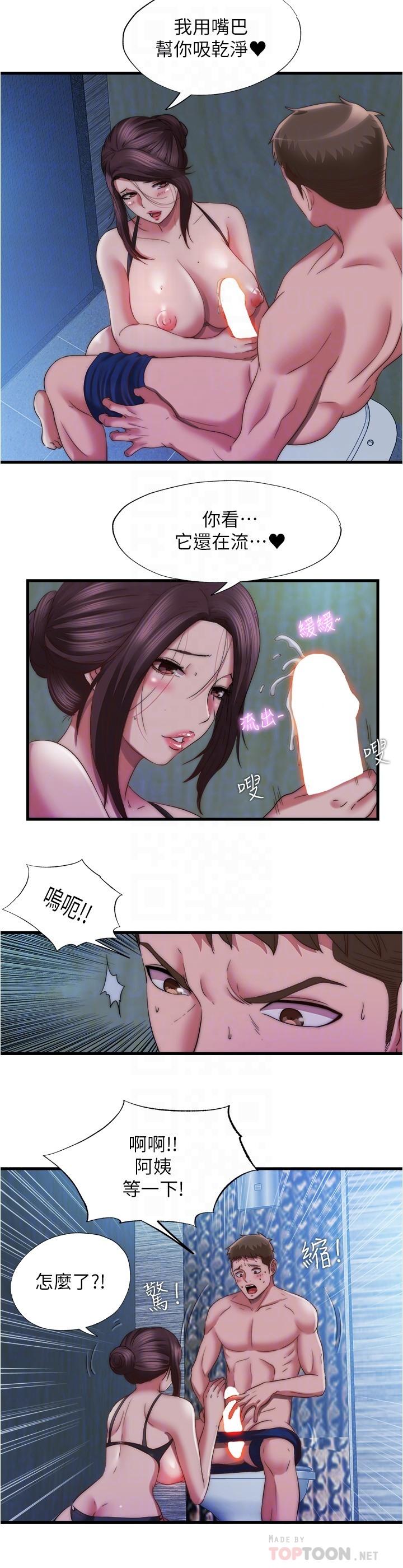 韩国漫画小妾韩漫_小妾-第82话-人体香槟在线免费阅读-韩国漫画-第6张图片