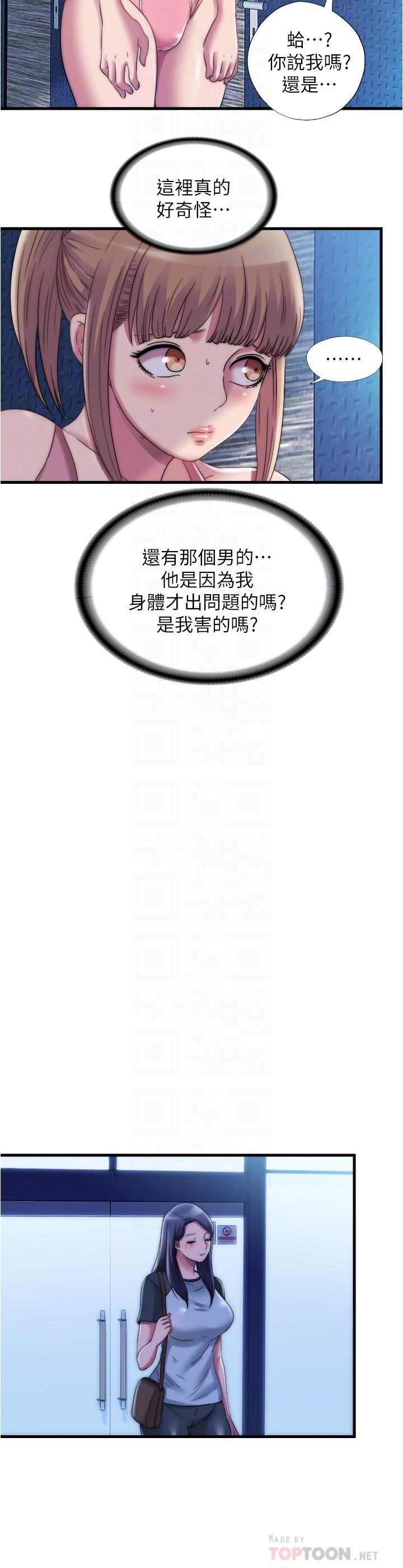 韩国漫画小妾韩漫_小妾-第82话-人体香槟在线免费阅读-韩国漫画-第8张图片