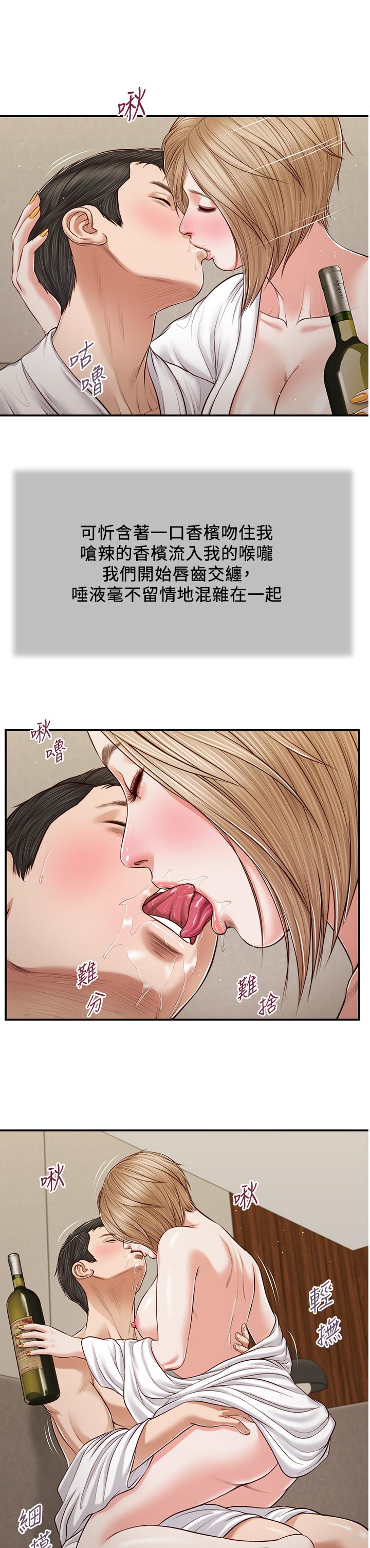韩国漫画小妾韩漫_小妾-第82话-人体香槟在线免费阅读-韩国漫画-第17张图片