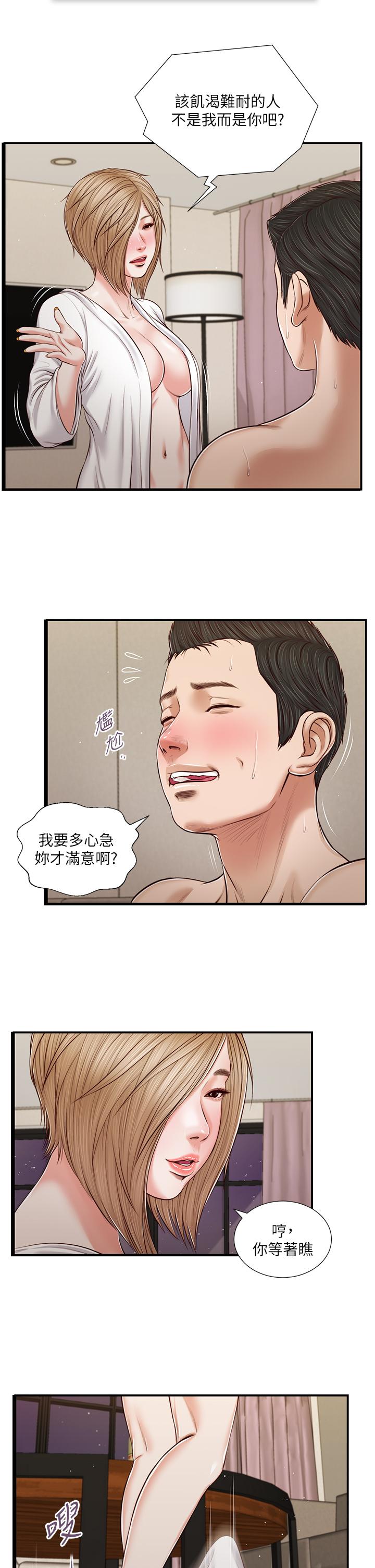 韩国漫画小妾韩漫_小妾-第82话-人体香槟在线免费阅读-韩国漫画-第23张图片