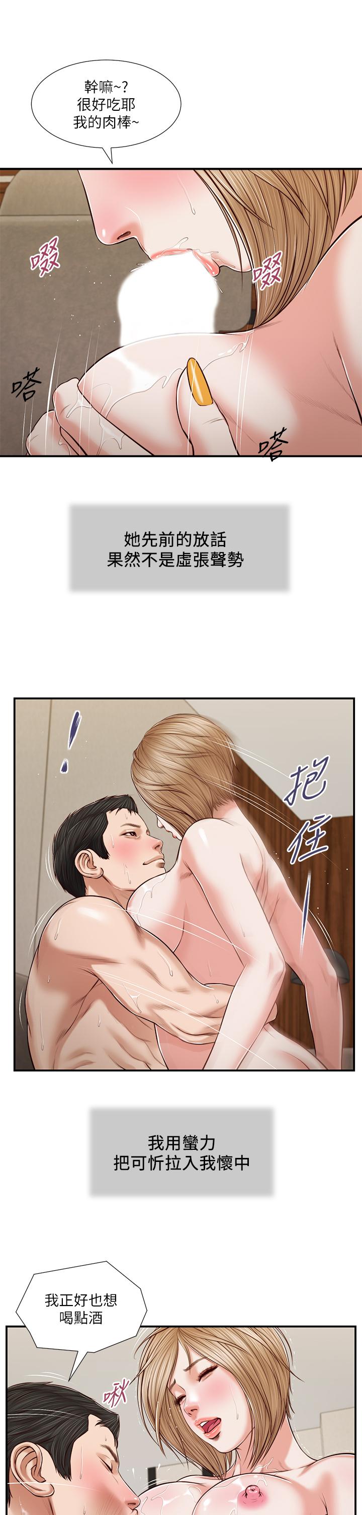 韩国漫画小妾韩漫_小妾-第83话-晚上要约吗在线免费阅读-韩国漫画-第7张图片