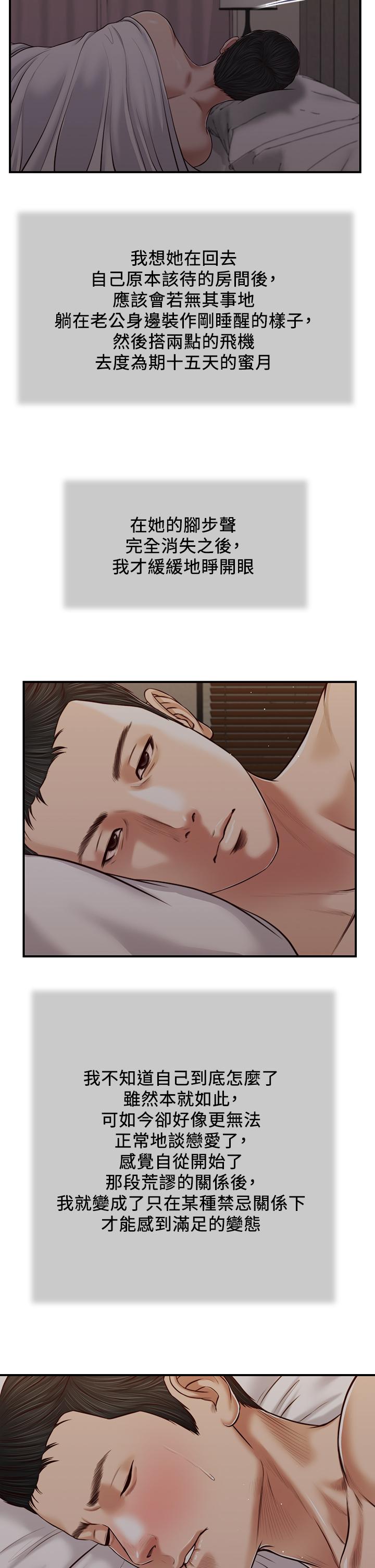 韩国漫画小妾韩漫_小妾-第83话-晚上要约吗在线免费阅读-韩国漫画-第15张图片