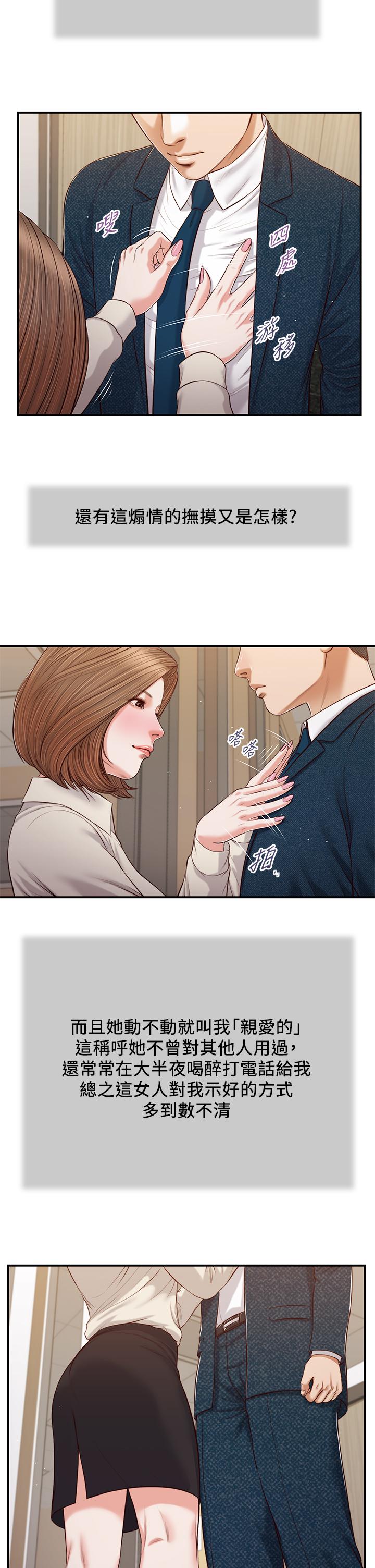 韩国漫画小妾韩漫_小妾-第83话-晚上要约吗在线免费阅读-韩国漫画-第20张图片