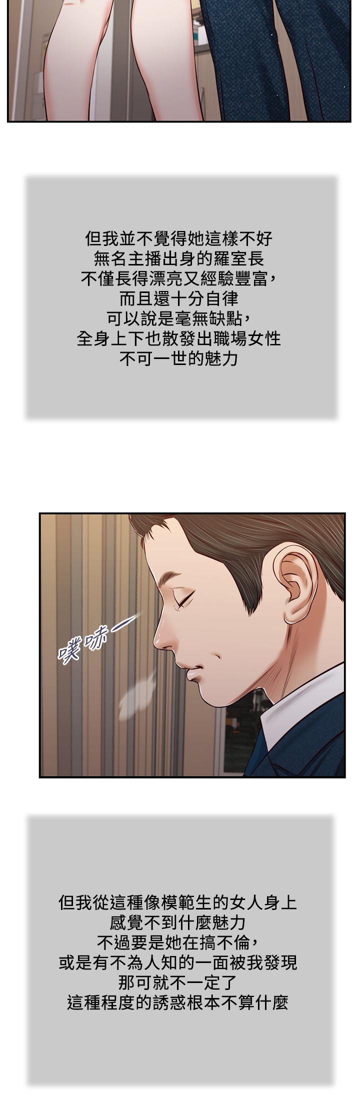 韩国漫画小妾韩漫_小妾-第83话-晚上要约吗在线免费阅读-韩国漫画-第21张图片