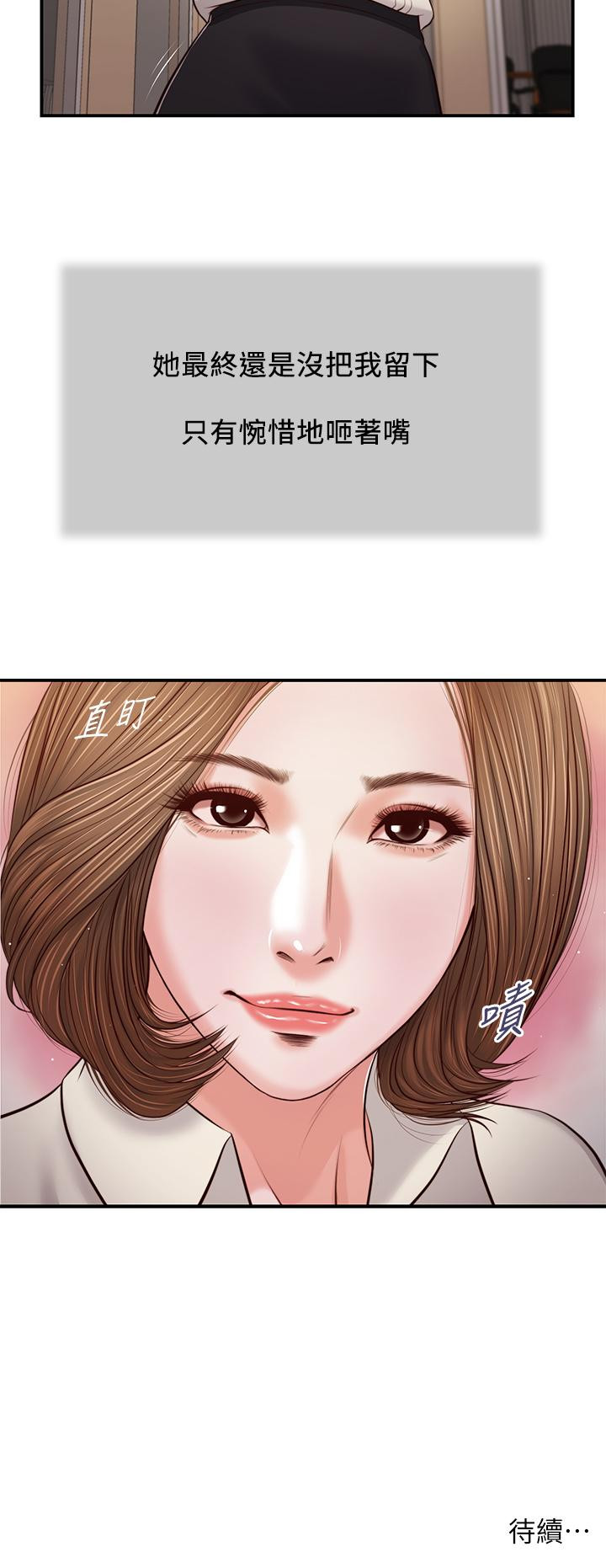 韩国漫画小妾韩漫_小妾-第83话-晚上要约吗在线免费阅读-韩国漫画-第25张图片