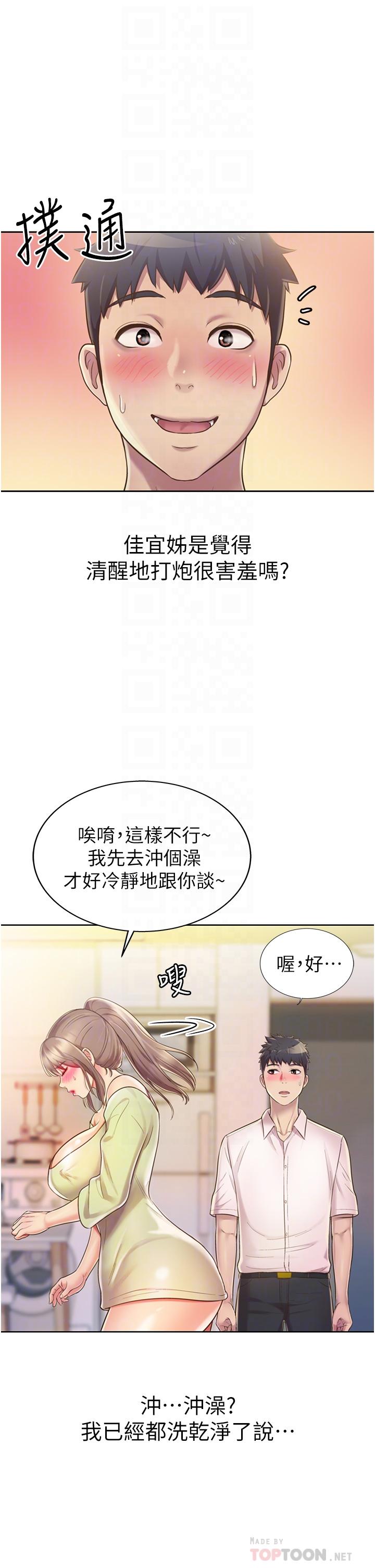 韩国漫画超级公务员韩漫_超级公务员-第1话-不打炮就扣薪在线免费阅读-韩国漫画-第19张图片