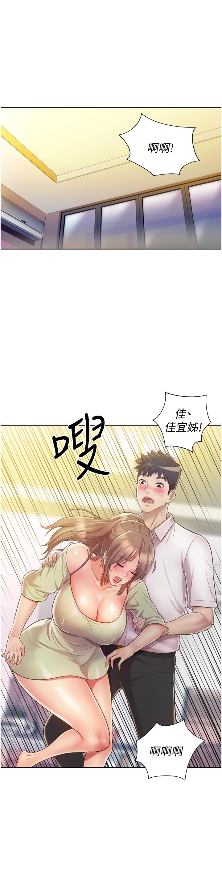 韩国漫画超级公务员韩漫_超级公务员-第1话-不打炮就扣薪在线免费阅读-韩国漫画-第25张图片