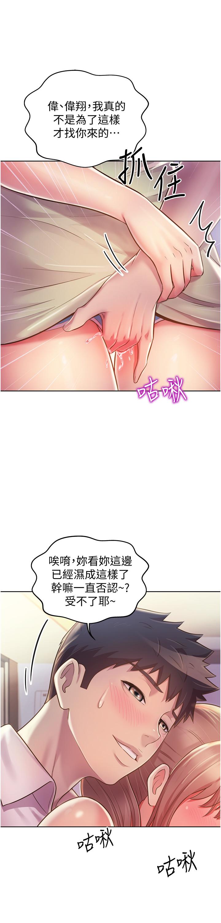 韩国漫画超级公务员韩漫_超级公务员-第2话-把同事变成饥渴的女人在线免费阅读-韩国漫画-第9张图片
