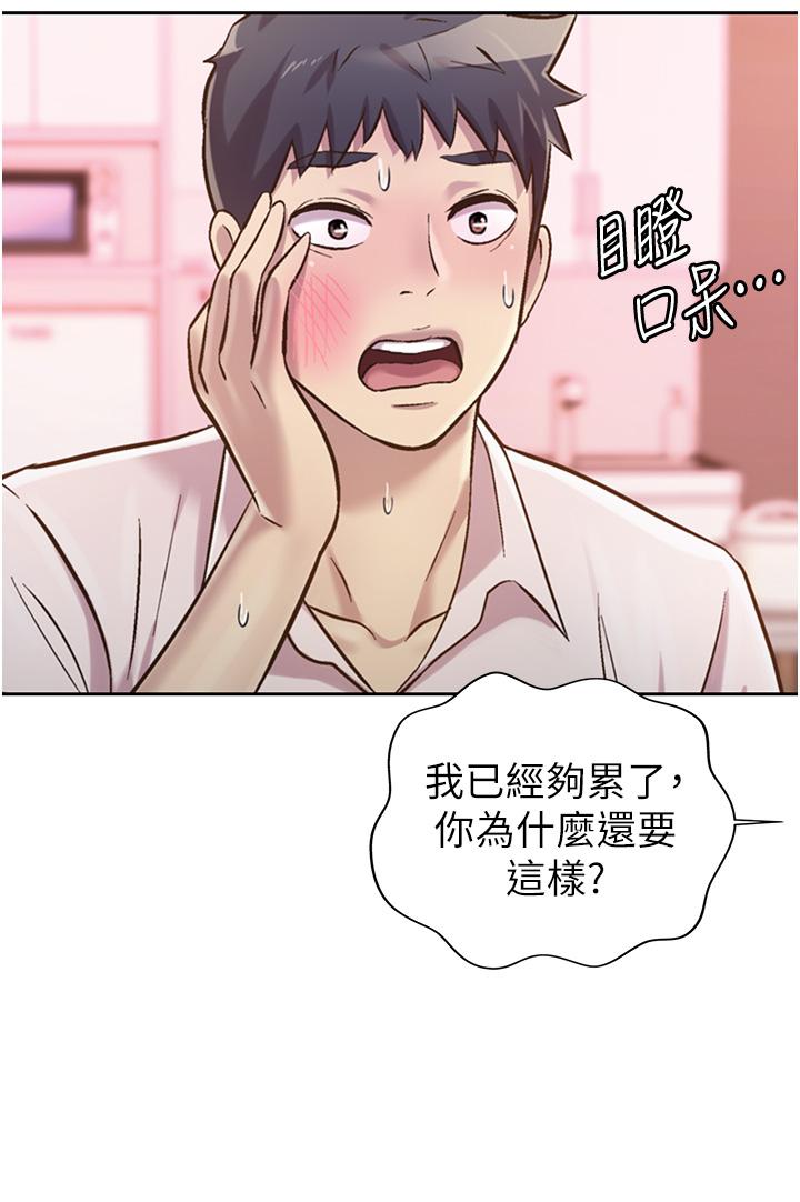 韩国漫画超级公务员韩漫_超级公务员-第2话-把同事变成饥渴的女人在线免费阅读-韩国漫画-第14张图片