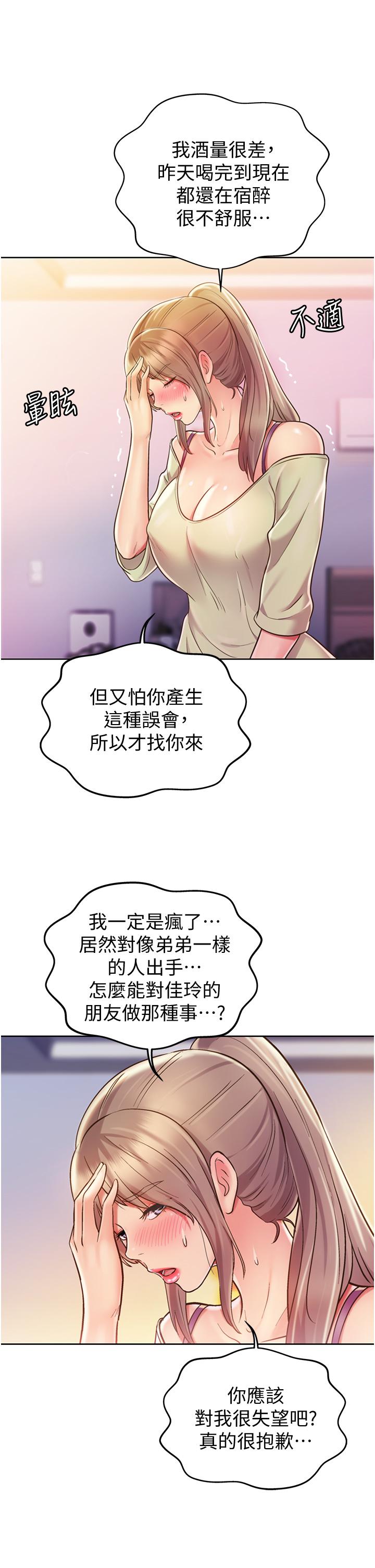 韩国漫画超级公务员韩漫_超级公务员-第2话-把同事变成饥渴的女人在线免费阅读-韩国漫画-第15张图片