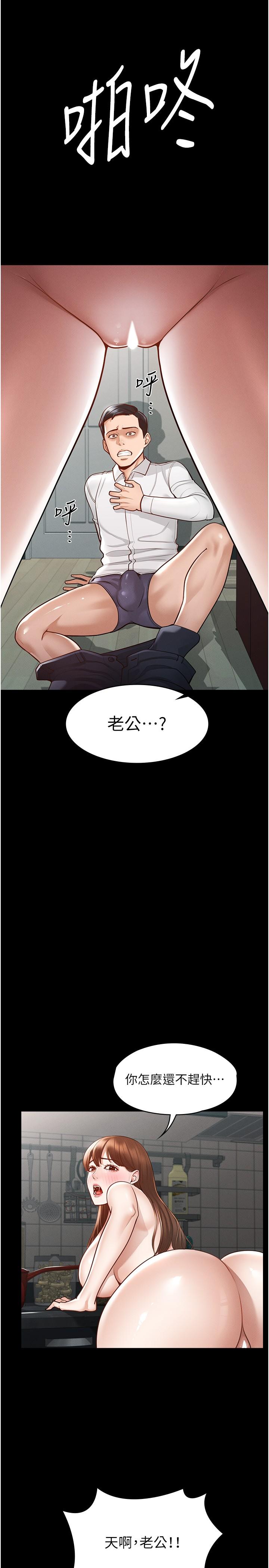 韩国漫画超级公务员韩漫_超级公务员-第3话-小声，被听到就不好了在线免费阅读-韩国漫画-第34张图片