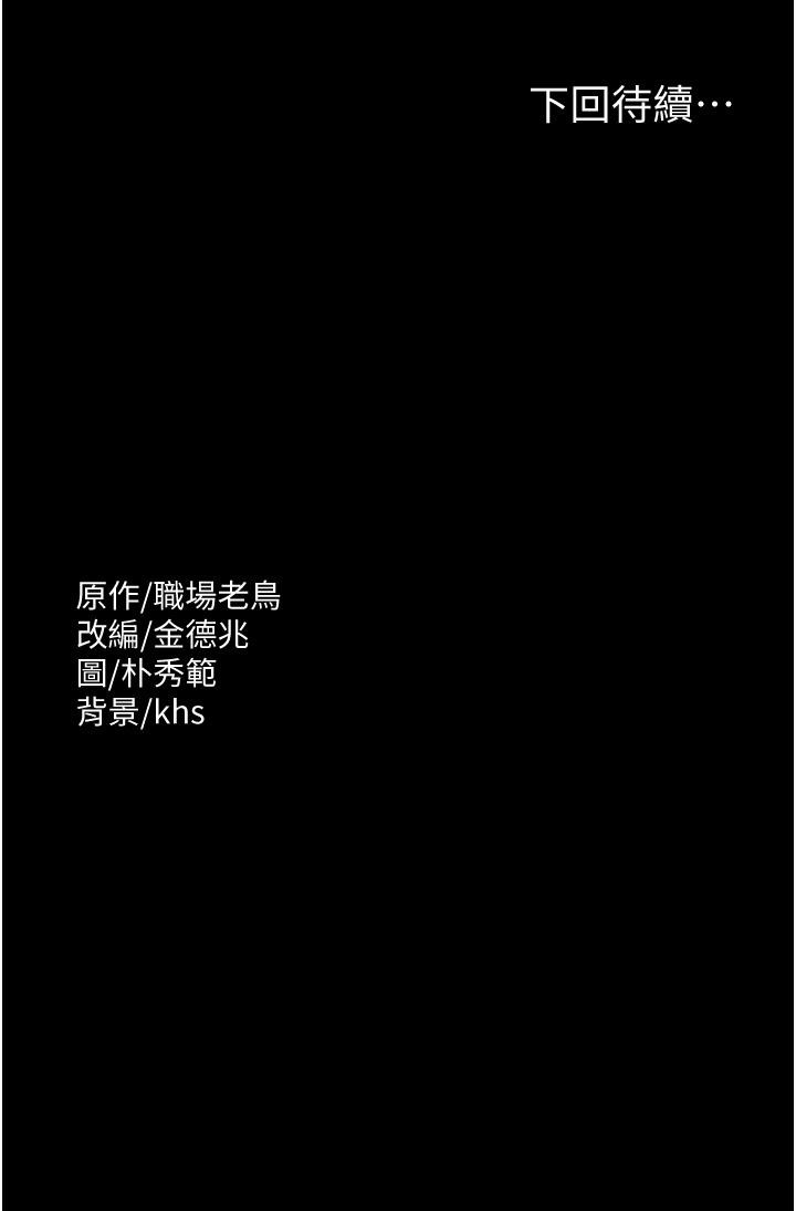 韩国漫画超级公务员韩漫_超级公务员-第3话-小声，被听到就不好了在线免费阅读-韩国漫画-第37张图片