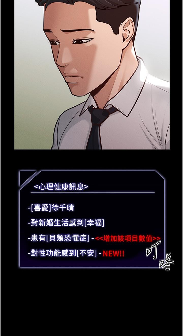 韩国漫画超级公务员韩漫_超级公务员-第4话-无所不能的&ldquo;攻&rdquo;务系统在线免费阅读-韩国漫画-第19张图片
