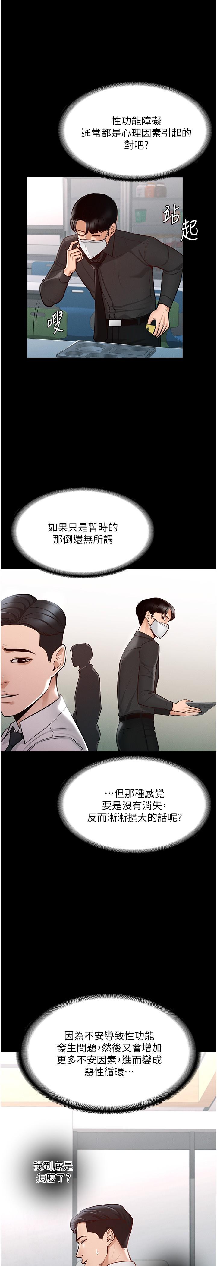 韩国漫画超级公务员韩漫_超级公务员-第4话-无所不能的&ldquo;攻&rdquo;务系统在线免费阅读-韩国漫画-第24张图片