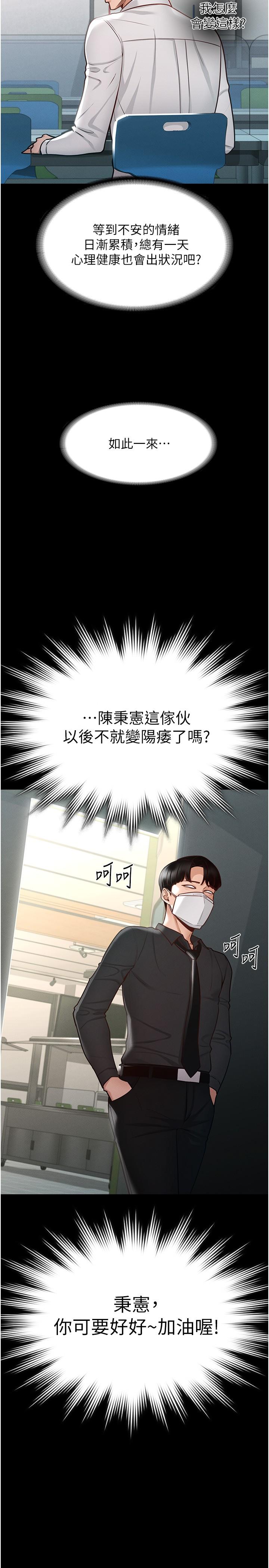 韩国漫画超级公务员韩漫_超级公务员-第4话-无所不能的&ldquo;攻&rdquo;务系统在线免费阅读-韩国漫画-第25张图片