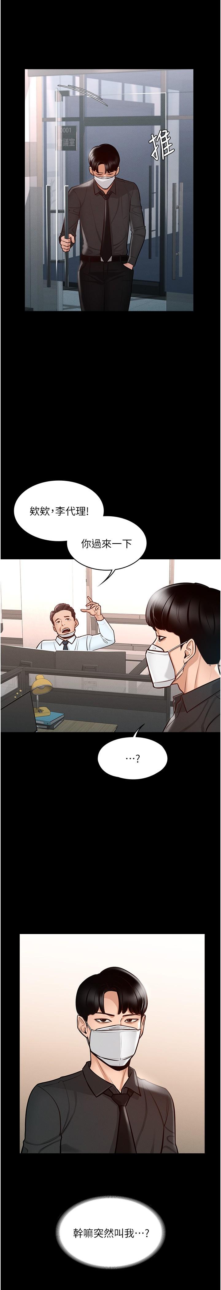 韩国漫画超级公务员韩漫_超级公务员-第4话-无所不能的&ldquo;攻&rdquo;务系统在线免费阅读-韩国漫画-第26张图片