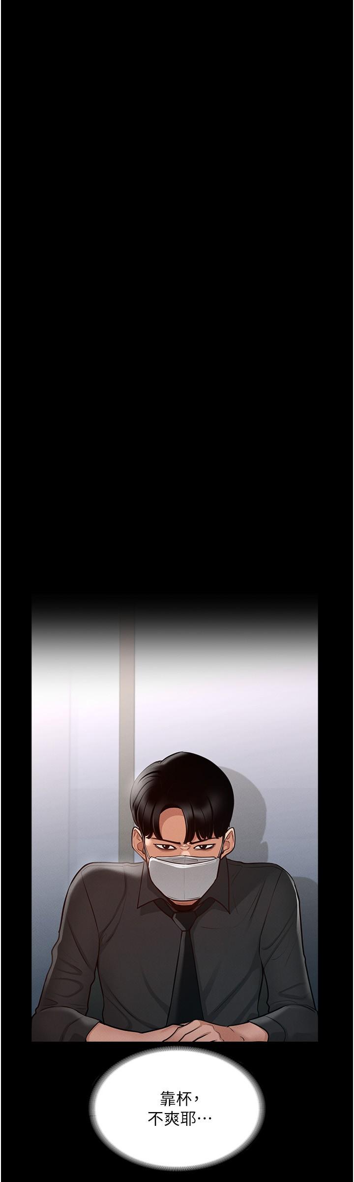 韩国漫画超级公务员韩漫_超级公务员-第4话-无所不能的&ldquo;攻&rdquo;务系统在线免费阅读-韩国漫画-第27张图片