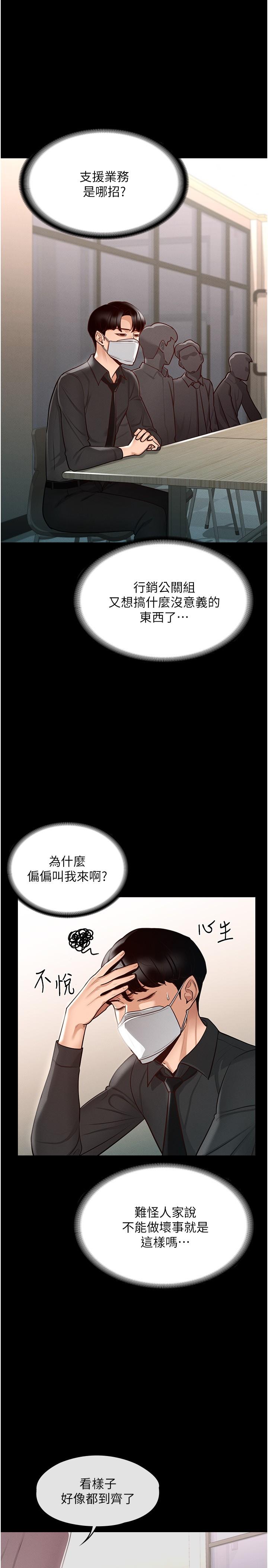 韩国漫画超级公务员韩漫_超级公务员-第4话-无所不能的&ldquo;攻&rdquo;务系统在线免费阅读-韩国漫画-第28张图片