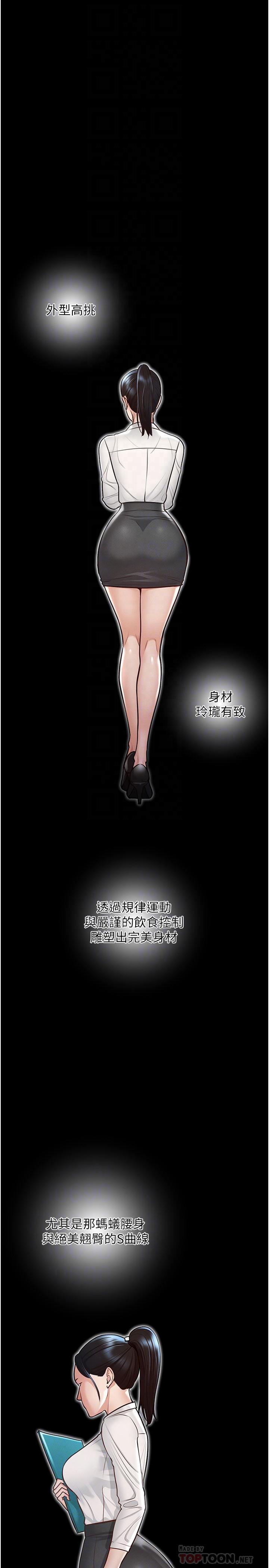 韩国漫画超级公务员韩漫_超级公务员-第5话-楼梯间粗暴的啪啪声在线免费阅读-韩国漫画-第4张图片