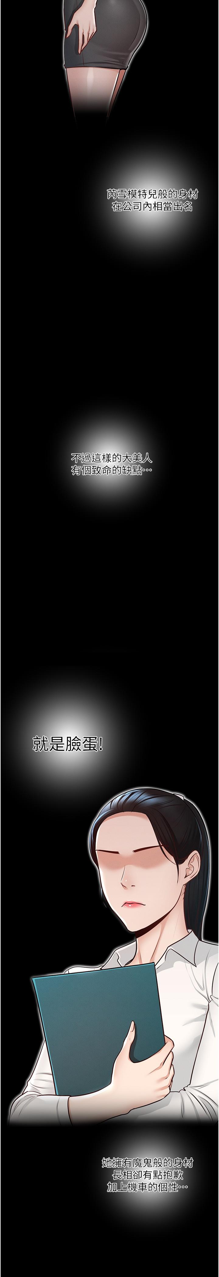 韩国漫画超级公务员韩漫_超级公务员-第5话-楼梯间粗暴的啪啪声在线免费阅读-韩国漫画-第5张图片