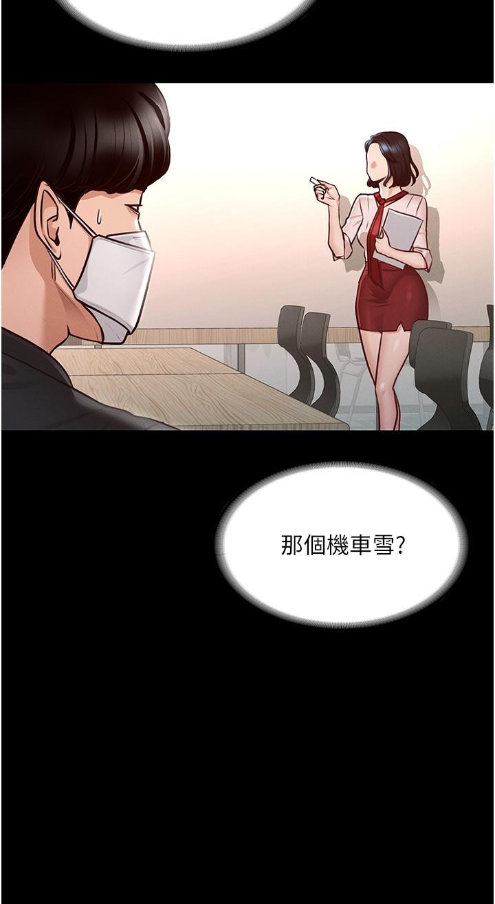 韩国漫画超级公务员韩漫_超级公务员-第5话-楼梯间粗暴的啪啪声在线免费阅读-韩国漫画-第7张图片