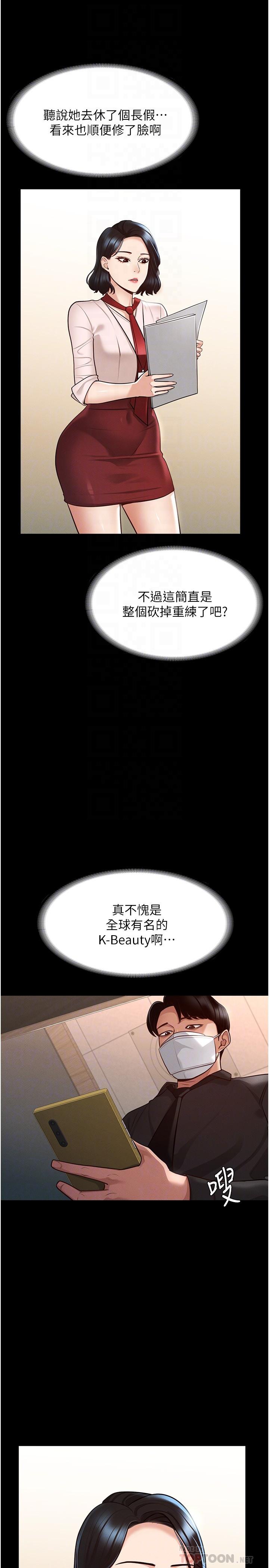 韩国漫画超级公务员韩漫_超级公务员-第5话-楼梯间粗暴的啪啪声在线免费阅读-韩国漫画-第8张图片