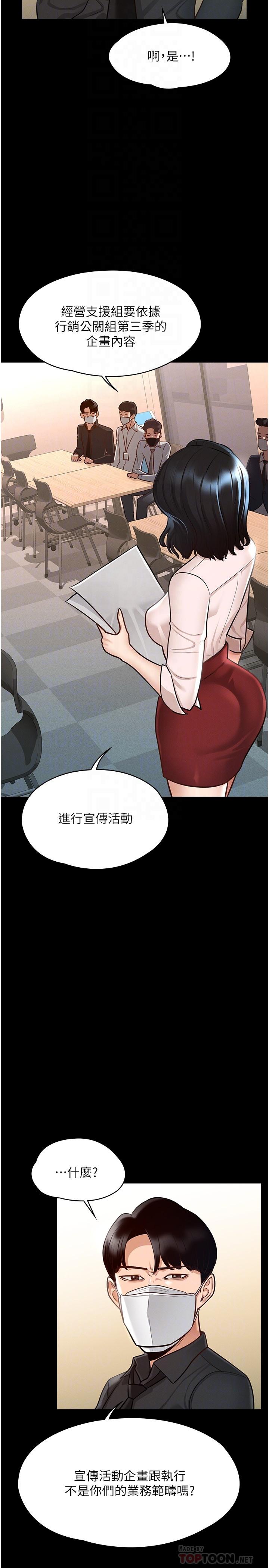 韩国漫画超级公务员韩漫_超级公务员-第5话-楼梯间粗暴的啪啪声在线免费阅读-韩国漫画-第10张图片