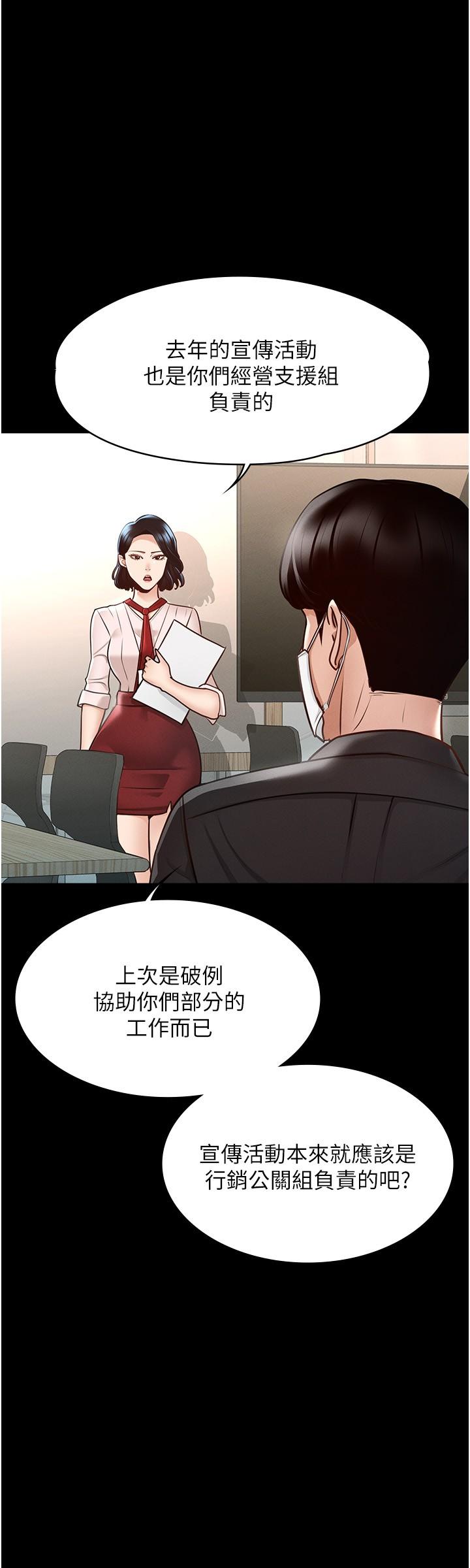 韩国漫画超级公务员韩漫_超级公务员-第5话-楼梯间粗暴的啪啪声在线免费阅读-韩国漫画-第11张图片