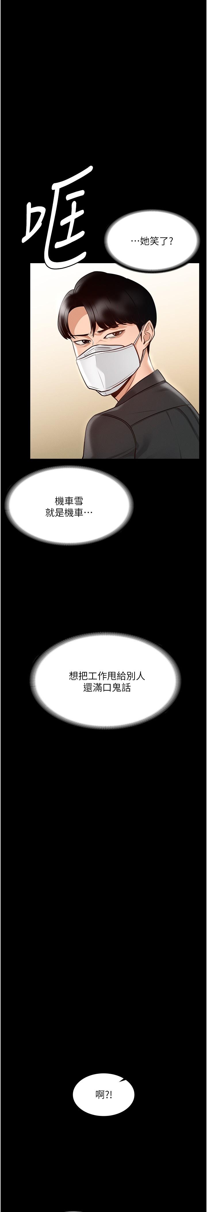 韩国漫画超级公务员韩漫_超级公务员-第5话-楼梯间粗暴的啪啪声在线免费阅读-韩国漫画-第13张图片