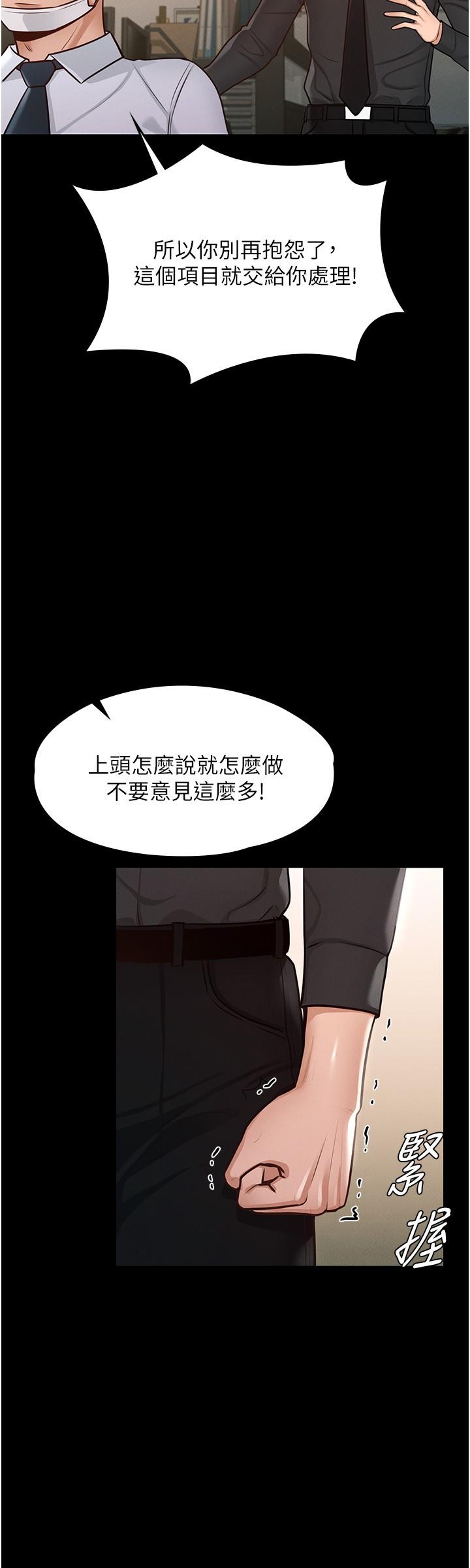 韩国漫画超级公务员韩漫_超级公务员-第5话-楼梯间粗暴的啪啪声在线免费阅读-韩国漫画-第15张图片