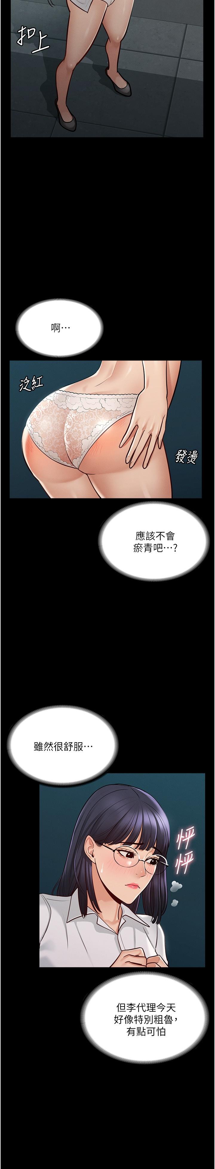 韩国漫画超级公务员韩漫_超级公务员-第5话-楼梯间粗暴的啪啪声在线免费阅读-韩国漫画-第25张图片