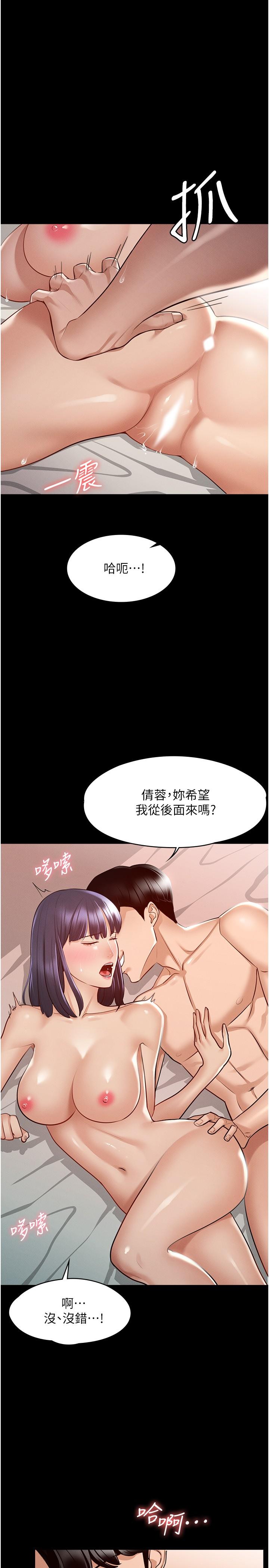 韩国漫画超级公务员韩漫_超级公务员-第7话-越羞耻的姿势越爽在线免费阅读-韩国漫画-第5张图片