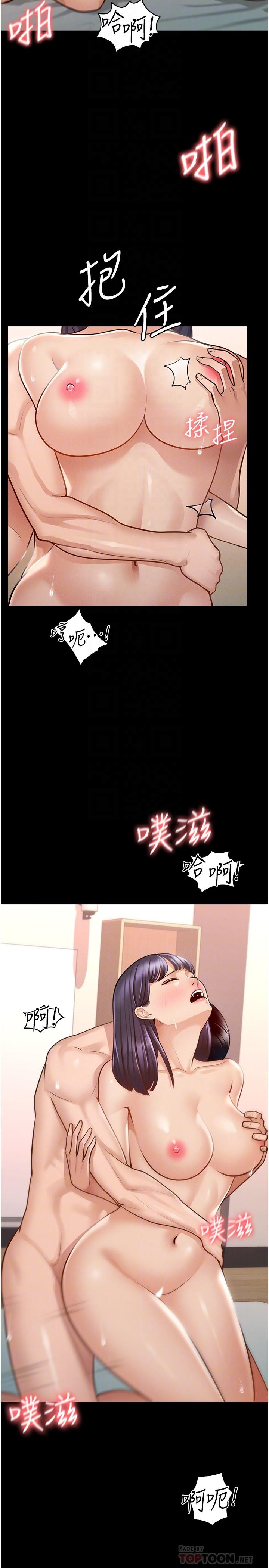 韩国漫画超级公务员韩漫_超级公务员-第7话-越羞耻的姿势越爽在线免费阅读-韩国漫画-第16张图片