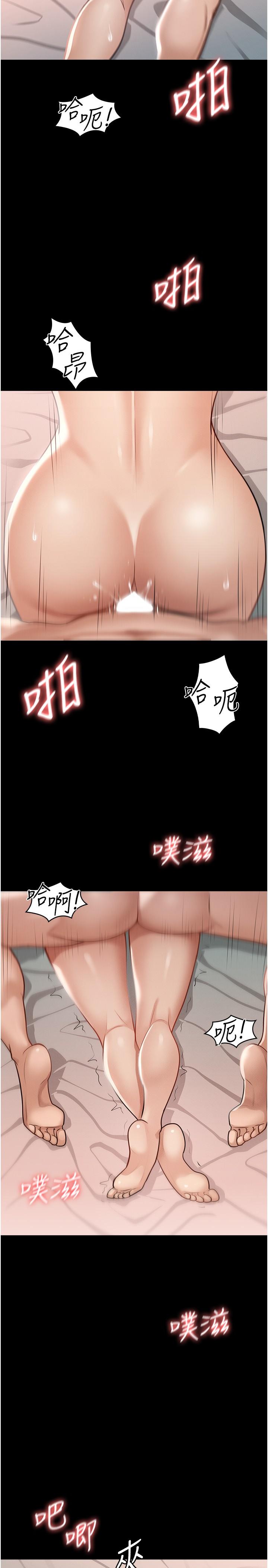 韩国漫画超级公务员韩漫_超级公务员-第7话-越羞耻的姿势越爽在线免费阅读-韩国漫画-第20张图片