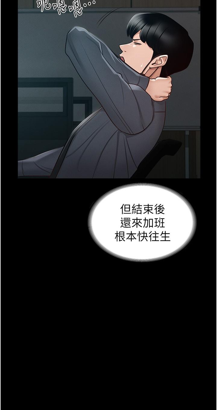 韩国漫画超级公务员韩漫_超级公务员-第7话-越羞耻的姿势越爽在线免费阅读-韩国漫画-第29张图片