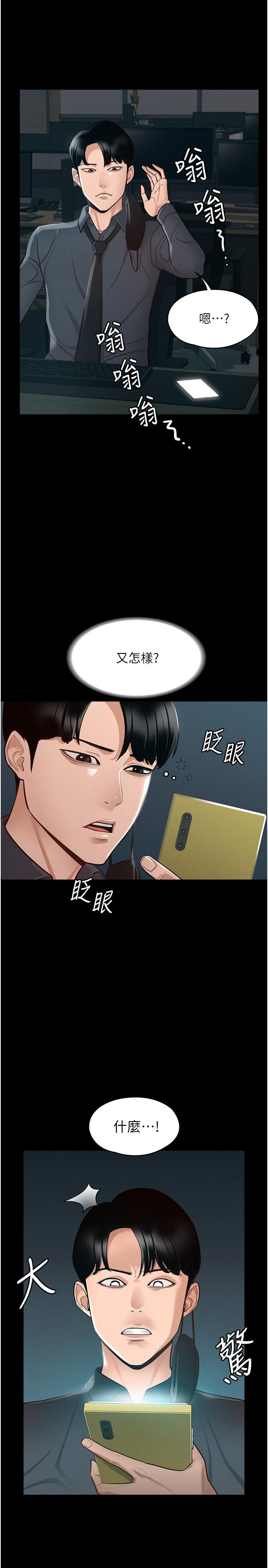 韩国漫画超级公务员韩漫_超级公务员-第7话-越羞耻的姿势越爽在线免费阅读-韩国漫画-第30张图片